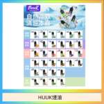 MEHA魅嗨HUUK虎克煙油3%